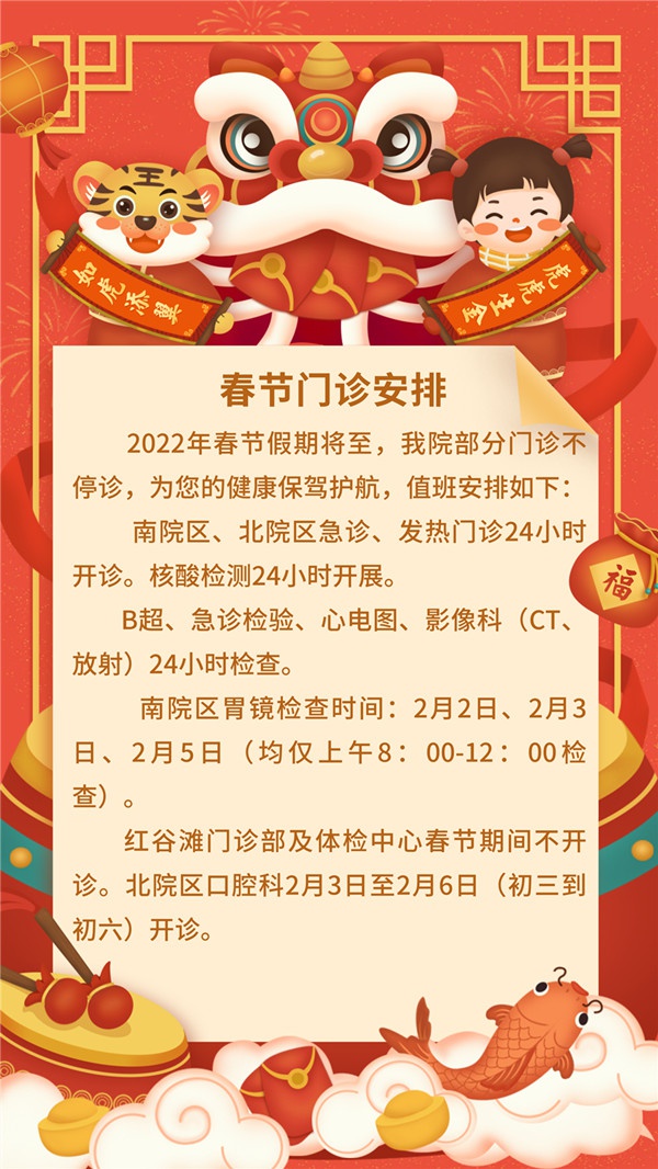 喜慶企業(yè)公司虎年春節(jié)新年祝福員工客戶賀卡海報_副本.jpg